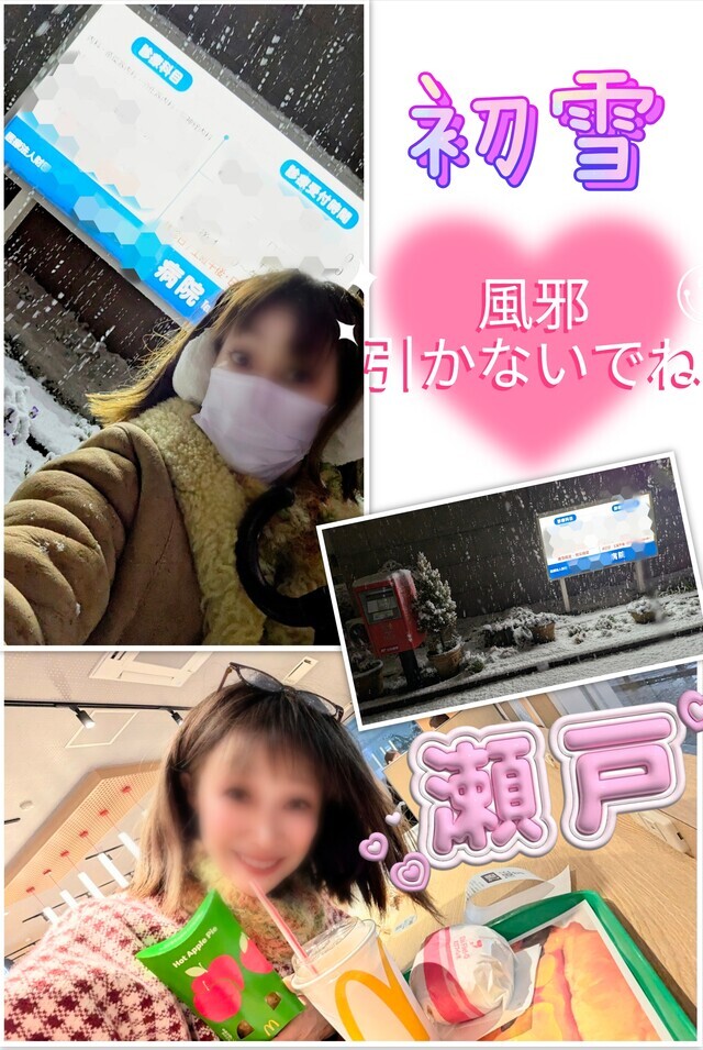 ⛄初雪ですねっ❄️.*˚｜写メ日記｜瀬戸｜中野・吉祥寺 人妻デリヘル 竹内マッサージ