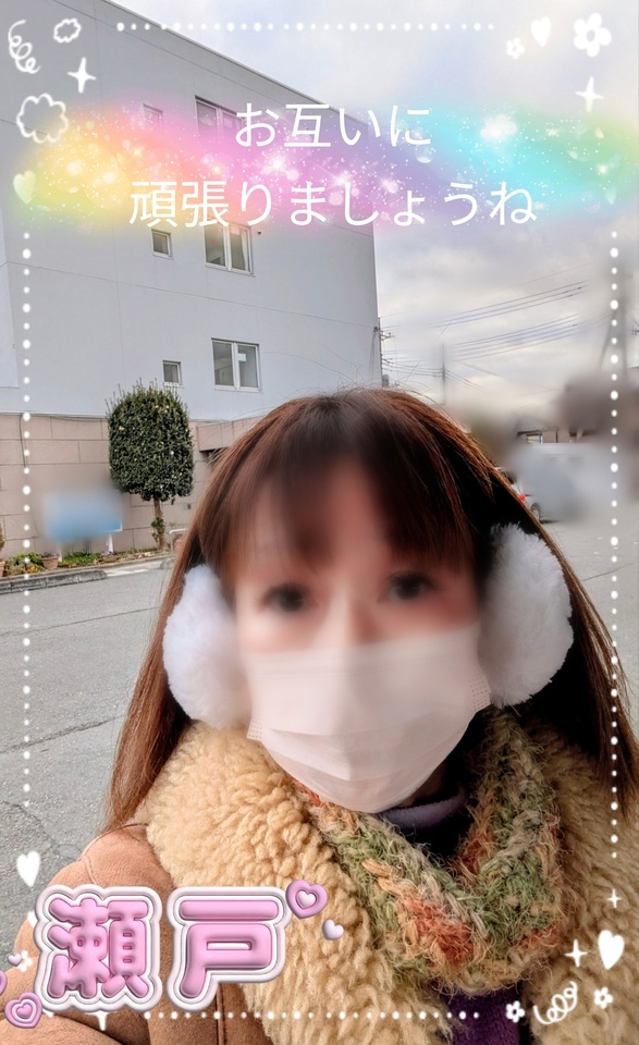 今日 1/9(金)🌸お休みさせていただきますぅ🙇‍♀️🙏｜写メ日記｜瀬戸｜中野・吉祥寺 人妻デリヘル 竹内マッサージ