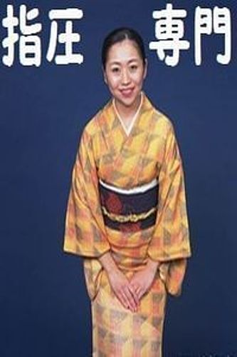 小川