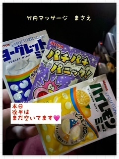 君たちはどう●きるか｜写メ日記｜まさえ｜中野・吉祥寺 人妻デリヘル 竹内マッサージ