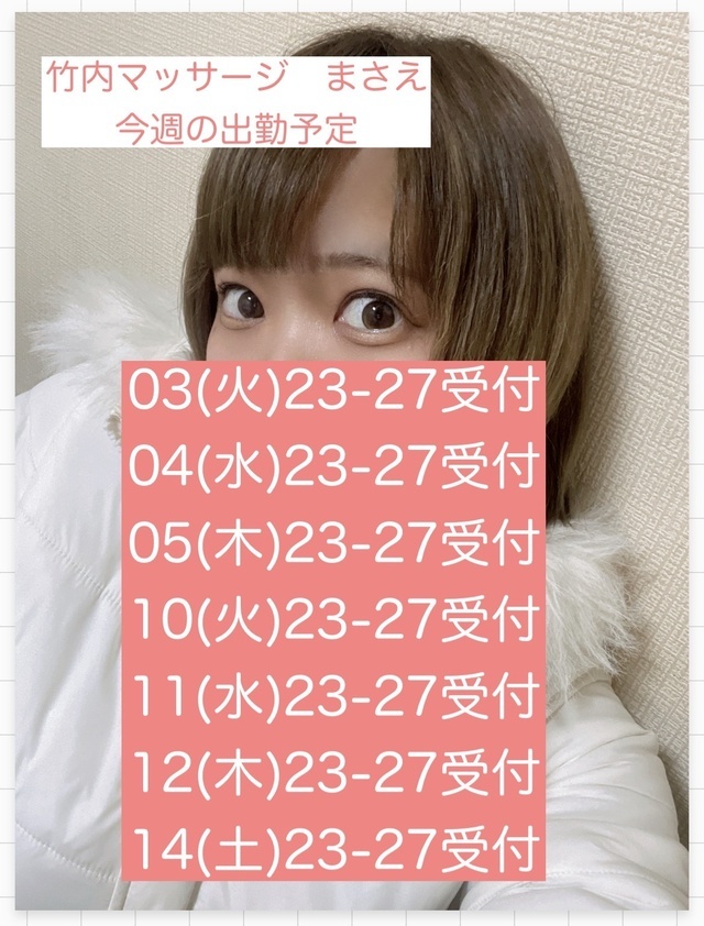 ダウンっていつまで？