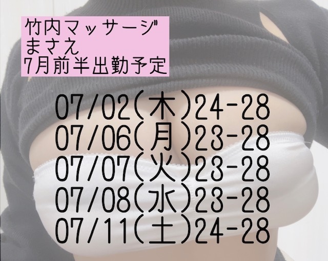 今月もよろしくお願いします♡