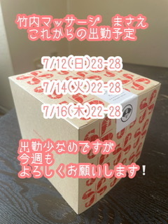 今週はこんな感じ🌟