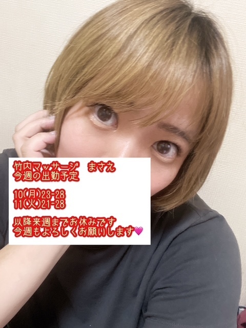 変わったのわかる？｜写メ日記｜まさえ｜中野・吉祥寺 人妻デリヘル 竹内マッサージ