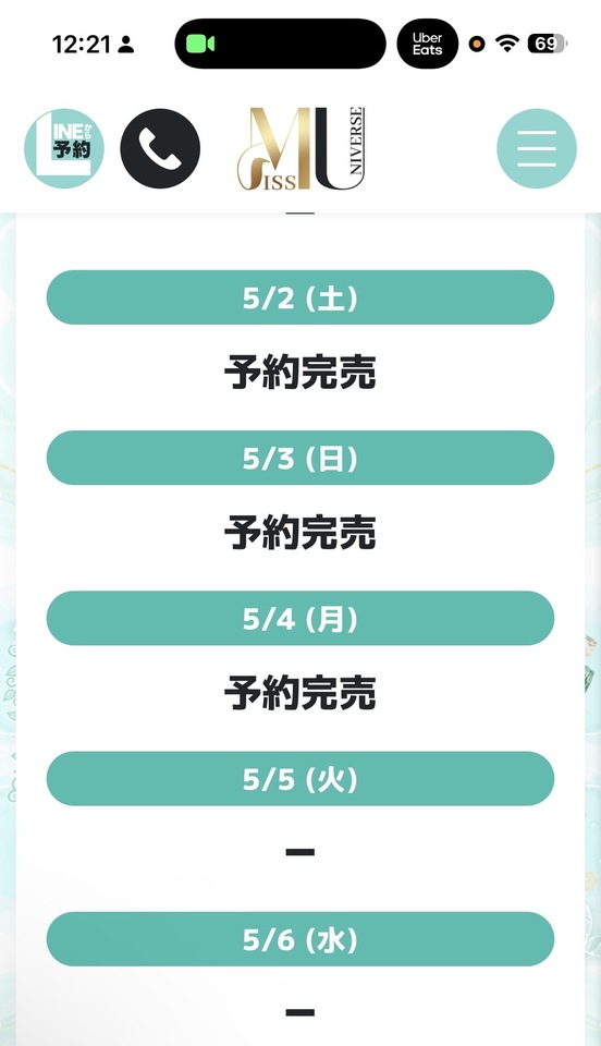 ティファニー