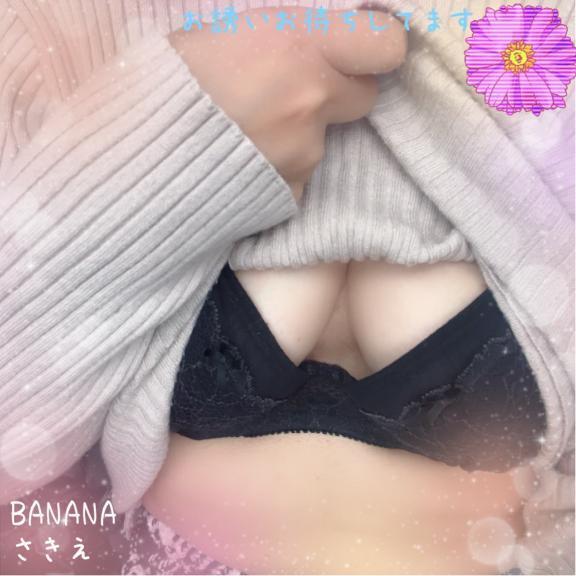 ありがとうございました✨️｜写メ日記｜さきえ｜立川・八王子・三多摩 人妻デリヘル 完熟ばなな八王子