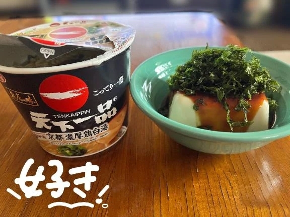 食べたかったのよ🤭