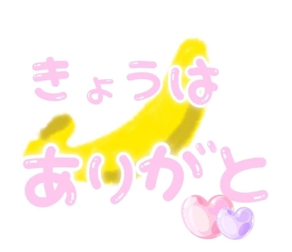 朝からお疲れ様です💖｜写メ日記｜みなみ｜立川・八王子・三多摩 人妻デリヘル 完熟ばなな八王子