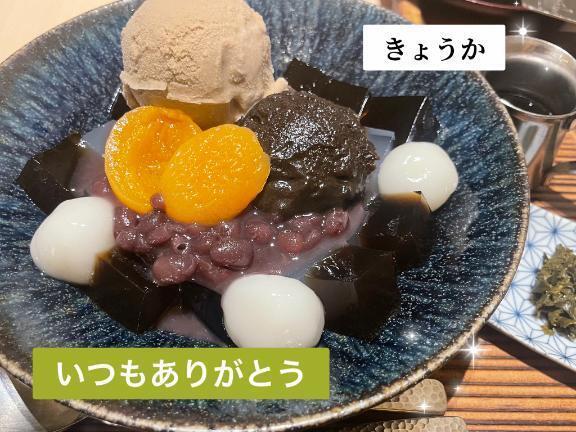 美味しすぎた。。｜写メ日記｜きょうか｜立川・八王子・三多摩 人妻デリヘル 完熟ばなな八王子