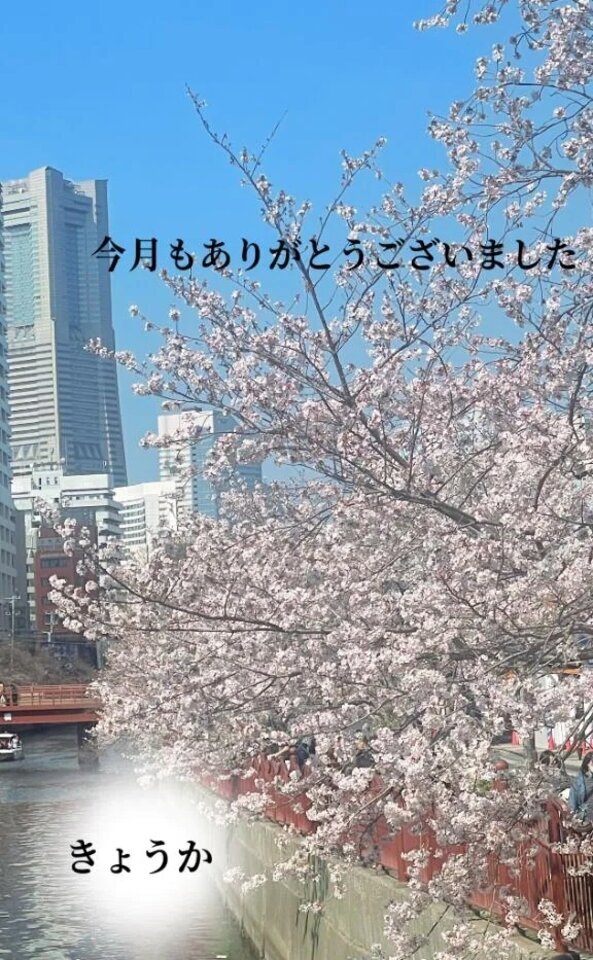 ♡｜写メ日記｜きょうか｜立川・八王子・三多摩 人妻デリヘル 完熟ばなな八王子