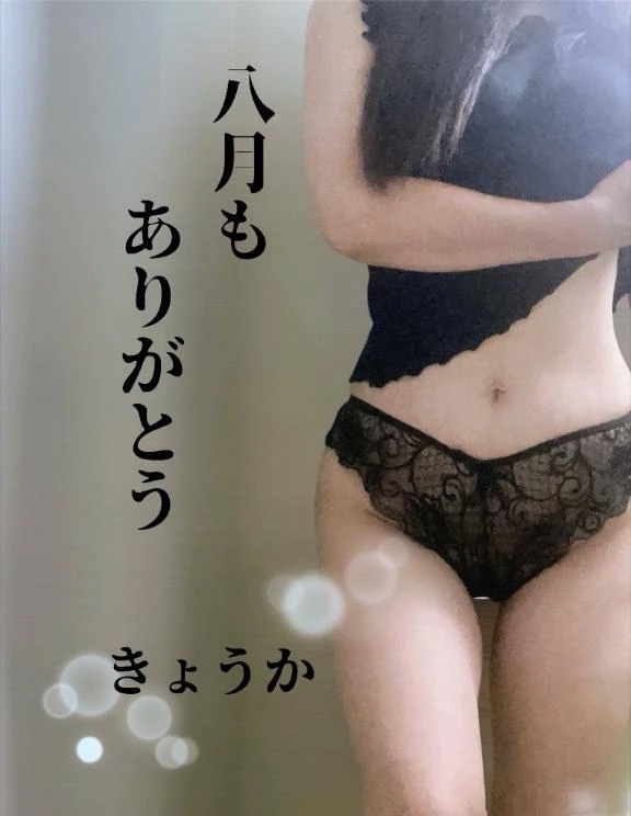 ♡｜写メ日記｜きょうか｜立川・八王子・三多摩 人妻デリヘル 完熟ばなな八王子