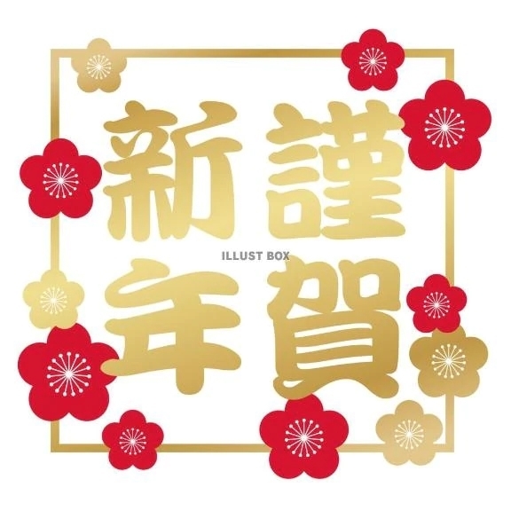 謹賀新年｜写メ日記｜みかさ｜立川・八王子・三多摩 人妻デリヘル 完熟ばなな八王子