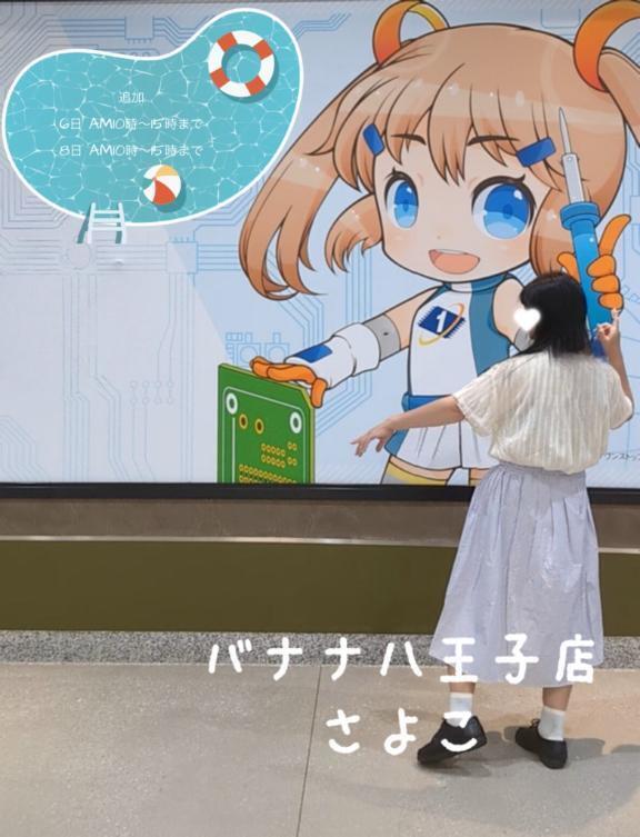 今晩は。さよこです。｜写メ日記｜さよこ｜立川・八王子・三多摩 人妻デリヘル 完熟ばなな八王子