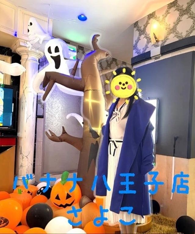 今晩は  さよこです