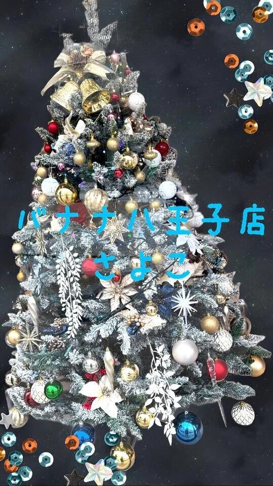 今晩は  さよこです｜写メ日記｜さよこ｜立川・八王子・三多摩 人妻デリヘル 完熟ばなな八王子