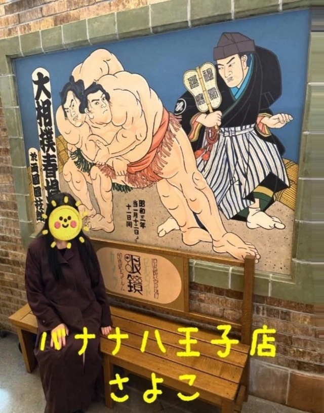 今晩は  さよこです｜写メ日記｜さよこ｜立川・八王子・三多摩 人妻デリヘル 完熟ばなな八王子