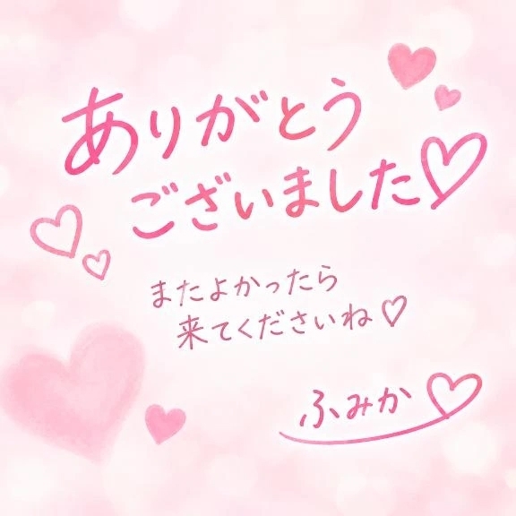 🎾 昨夜お会いしたコーン茶大好きなお兄様へ♡｜写メ日記｜ふみか｜立川・八王子・三多摩 人妻デリヘル 完熟ばなな八王子