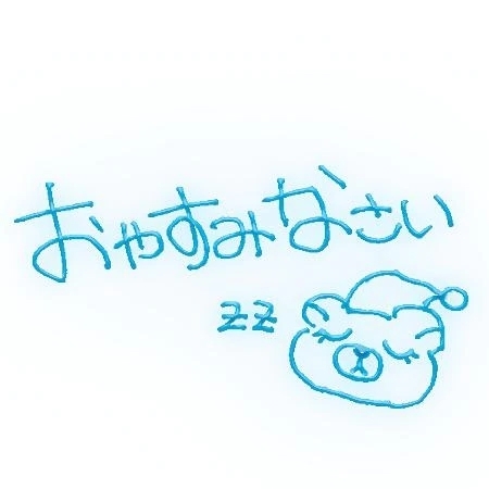 明日も出勤だよ💕｜写メ日記｜みちよ｜立川・八王子・三多摩 人妻デリヘル 完熟ばなな八王子