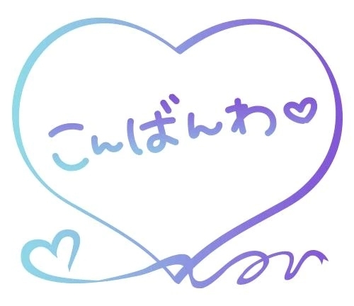 暗くなったね｜写メ日記｜みちよ｜立川・八王子・三多摩 人妻デリヘル 完熟ばなな八王子