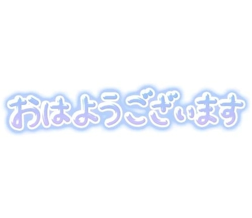 思ったより寒い｜写メ日記｜みちよ｜立川・八王子・三多摩 人妻デリヘル 完熟ばなな八王子