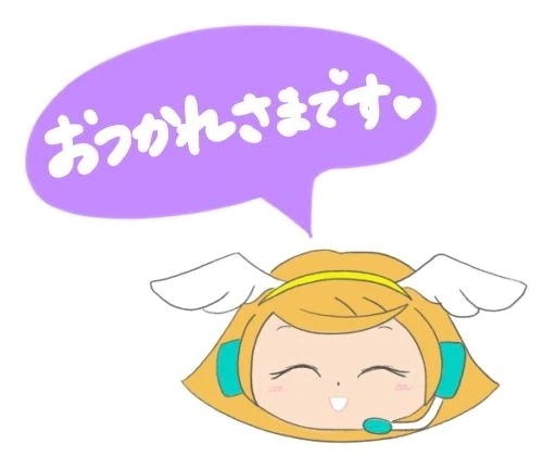 お疲れ様です✨️