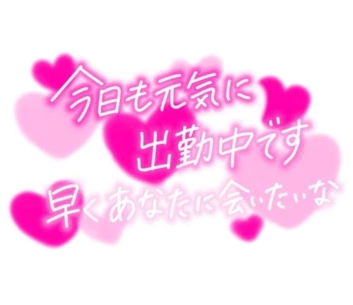 今日は早目に帰るから｜写メ日記｜みちよ｜立川・八王子・三多摩 人妻デリヘル 完熟ばなな八王子