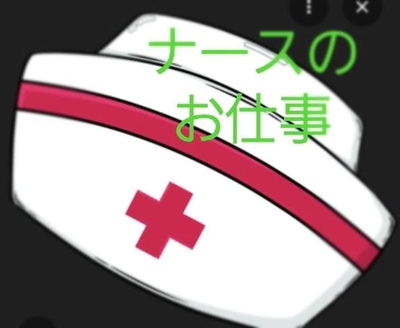 ナースのお仕事♥️｜写メ日記｜ゆりこ｜立川・八王子・三多摩 人妻デリヘル 完熟ばなな八王子