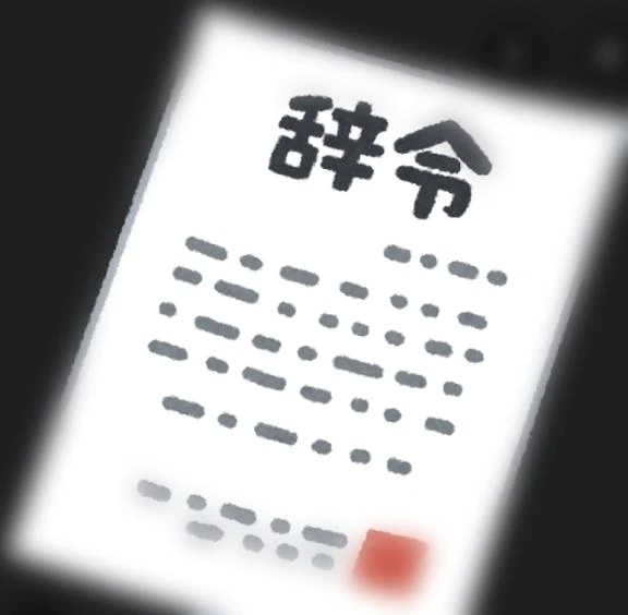 転勤👀‼️｜写メ日記｜ゆりこ｜立川・八王子・三多摩 人妻デリヘル 完熟ばなな八王子