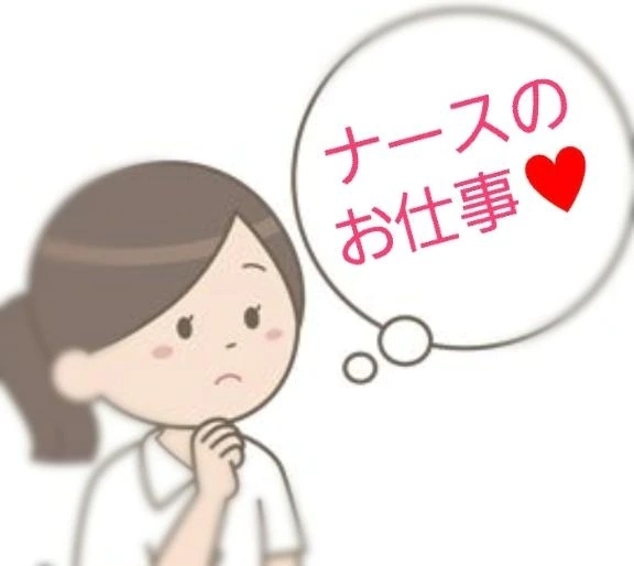ナースのお仕事♥️🤗