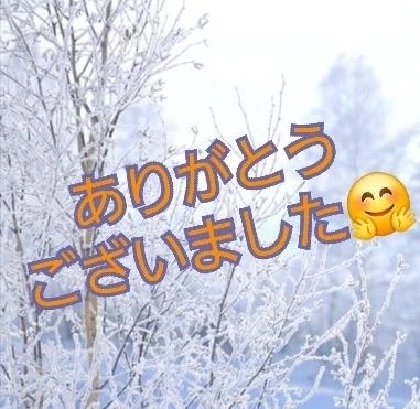 きょうもありがとうございました🙇｜写メ日記｜ゆりこ｜立川・八王子・三多摩 人妻デリヘル 完熟ばなな八王子