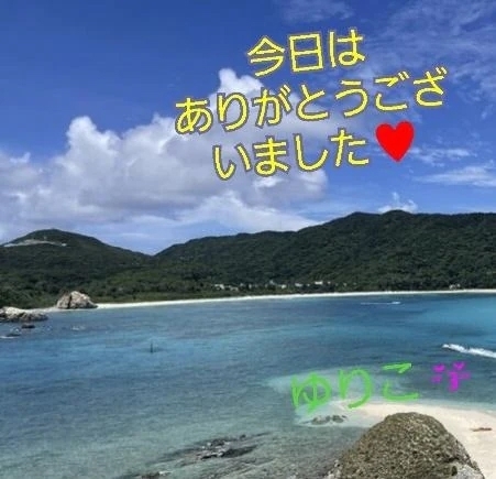 本日はありがとうございました♥️