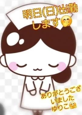 きょうはありがとうございました🤗｜写メ日記｜ゆりこ｜立川・八王子・三多摩 人妻デリヘル 完熟ばなな八王子