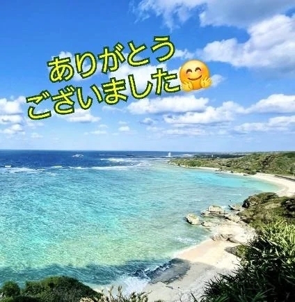 ありがとうございました🤗｜写メ日記｜ゆりこ｜立川・八王子・三多摩 人妻デリヘル 完熟ばなな八王子