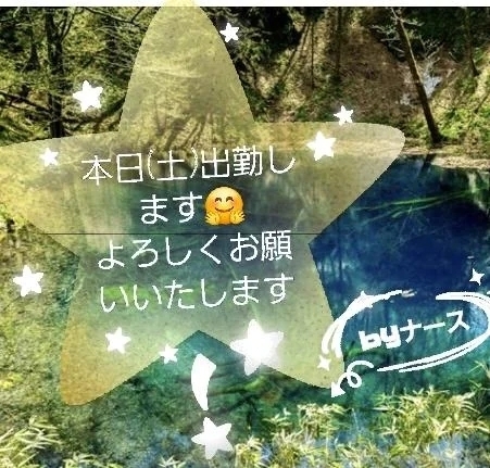 本日(土)出勤いたします♥️｜写メ日記｜ゆりこ｜立川・八王子・三多摩 人妻デリヘル 完熟ばなな八王子