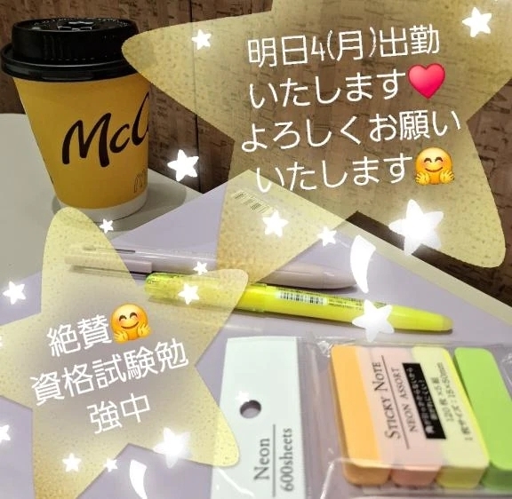 明日4(月)出勤いたします🤗