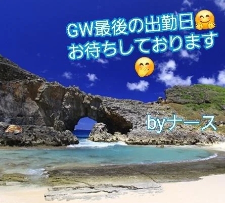 本日4(月)出勤します🤗