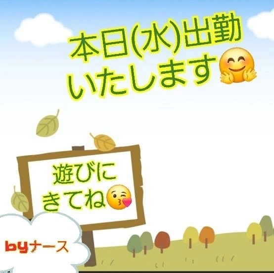 本日(水)出勤いたします🤗｜写メ日記｜ゆりこ｜立川・八王子・三多摩 人妻デリヘル 完熟ばなな八王子