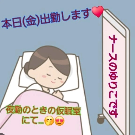 本日(金)出勤いたします🤗｜写メ日記｜ゆりこ｜立川・八王子・三多摩 人妻デリヘル 完熟ばなな八王子