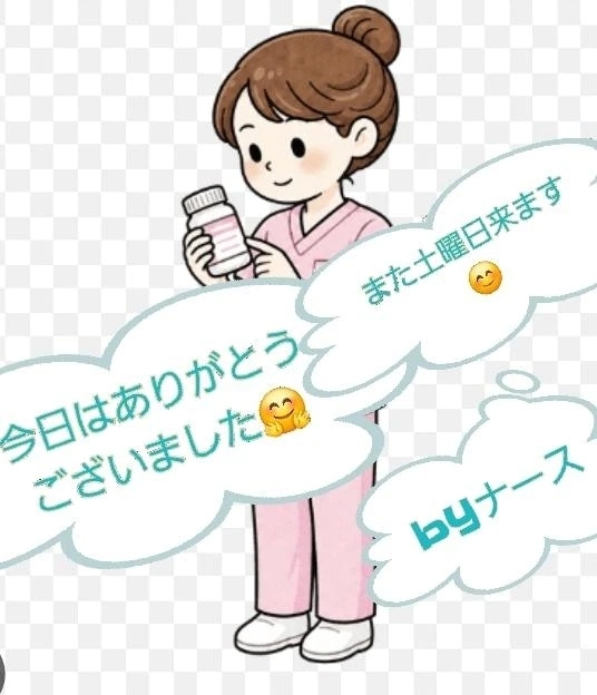 今日はありがとうございました🤗