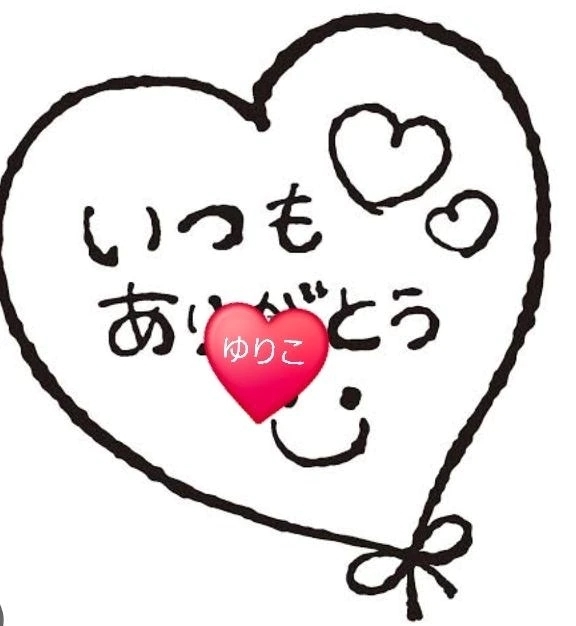 ありがとうございました🤗
