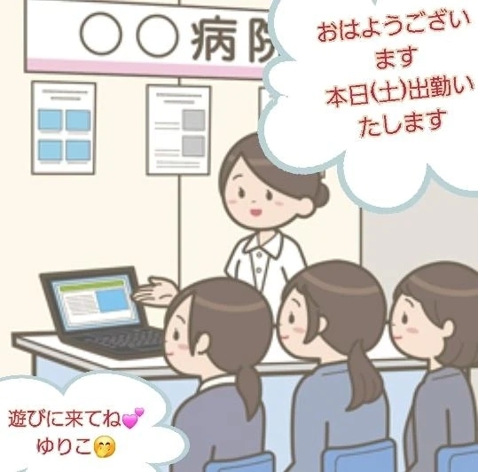 本日(土)出勤いたします🤗｜写メ日記｜ゆりこ｜立川・八王子・三多摩 人妻デリヘル 完熟ばなな八王子