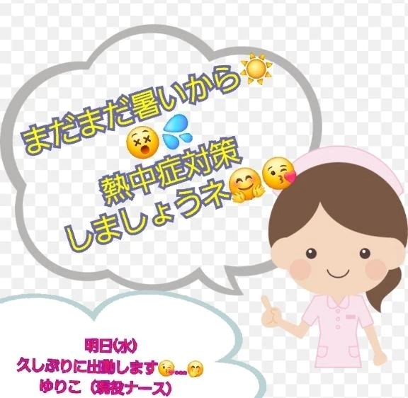お久しぶりです♥️｜写メ日記｜ゆりこ｜立川・八王子・三多摩 人妻デリヘル 完熟ばなな八王子