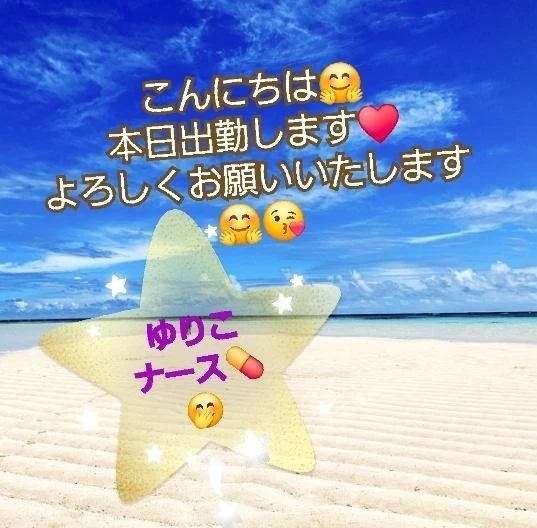 こんにちは🤗｜写メ日記｜ゆりこ｜立川・八王子・三多摩 人妻デリヘル 完熟ばなな八王子