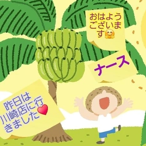 お休み🤭｜写メ日記｜ゆりこ｜立川・八王子・三多摩 人妻デリヘル 完熟ばなな八王子