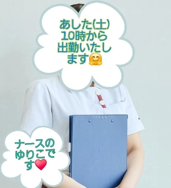 あした(土)出勤いたします🤗｜写メ日記｜ゆりこ｜立川・八王子・三多摩 人妻デリヘル 完熟ばなな八王子