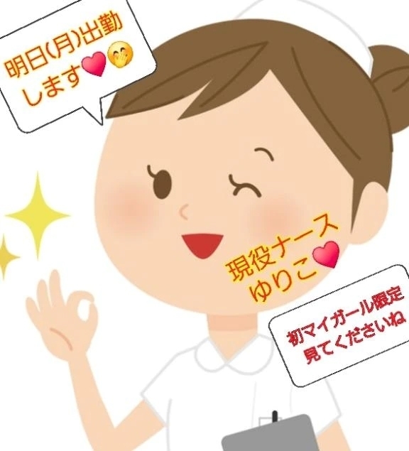 明日(月)出勤いたします🤗｜写メ日記｜ゆりこ｜立川・八王子・三多摩 人妻デリヘル 完熟ばなな八王子