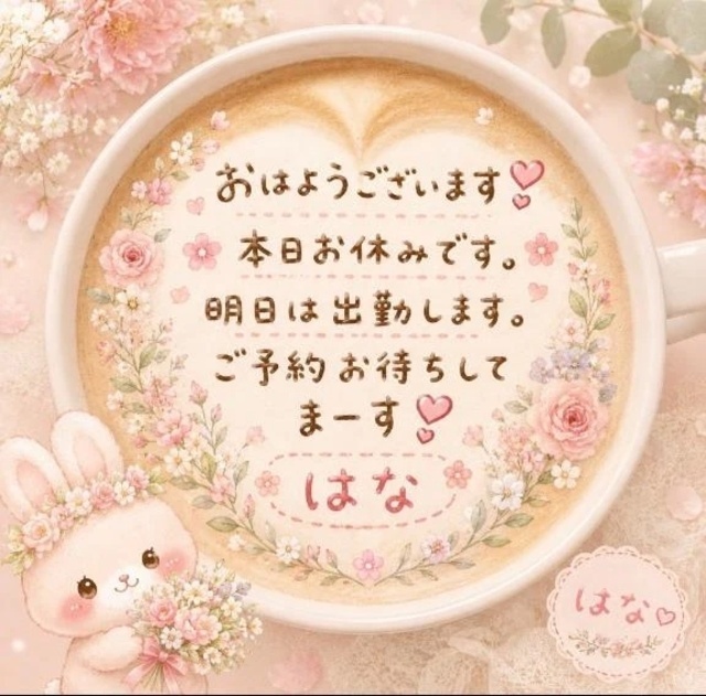 おはようございます❣️今日もイマイチスッキリしないお天気ですね❣️｜写メ日記｜はな｜立川・八王子・三多摩 人妻デリヘル 完熟ばなな八王子