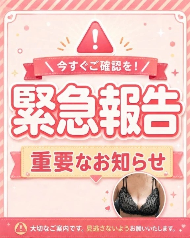 来る23日(日)はなんと😘😘休みます❣️