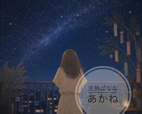 ( ´ ▽ ` )ﾉ｜写メ日記｜あかね｜立川・八王子・三多摩 人妻デリヘル 完熟ばなな八王子