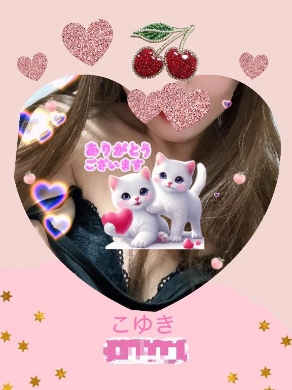 ありがとうございました💞｜写メ日記｜こゆき｜立川・八王子・三多摩 人妻デリヘル 完熟ばなな八王子